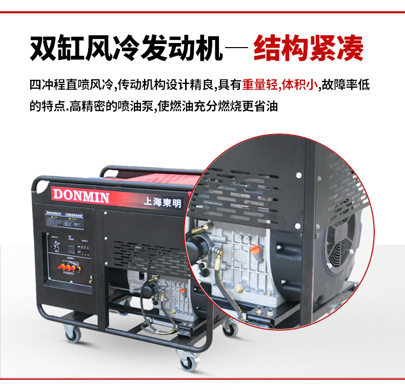 單相15kW柴油發(fā)電機特點 單相15kW柴油發(fā)電機特點