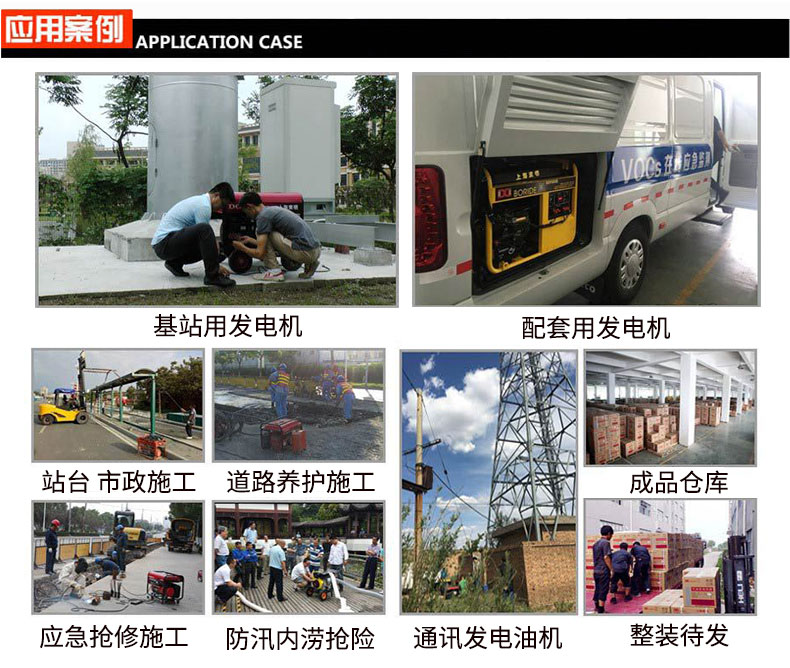 單相新款大8KW足功率小型汽油發(fā)電機組應(yīng)用案例 單相新款大8KW足功率小型汽油發(fā)電機組應(yīng)用案例
