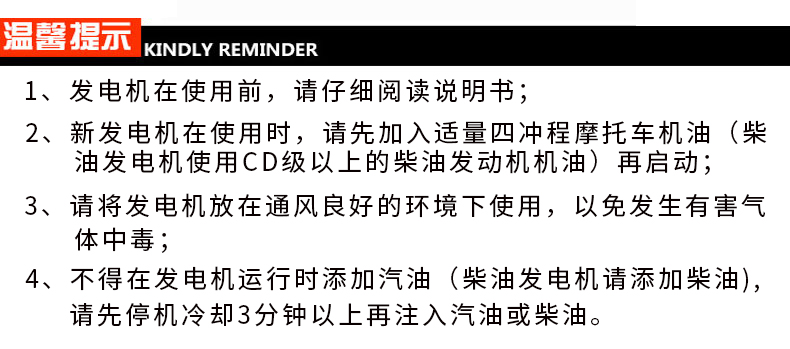 單相5kW小型汽油發(fā)電機組溫馨提示 單相5kW小型汽油發(fā)電機組溫馨提示