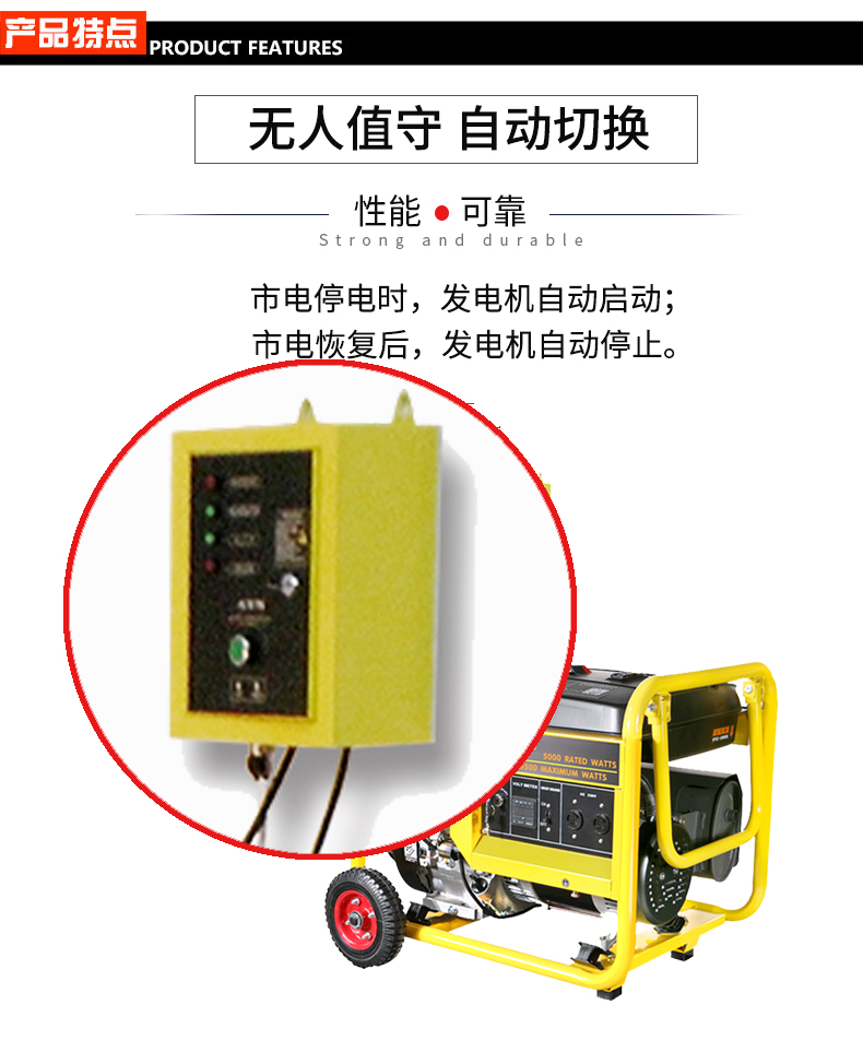 單相5kW無(wú)人值守ATS小型汽油發(fā)電機(jī)組特點(diǎn) 單相5kW無(wú)人值守ATS小型汽油發(fā)電機(jī)組特點(diǎn)